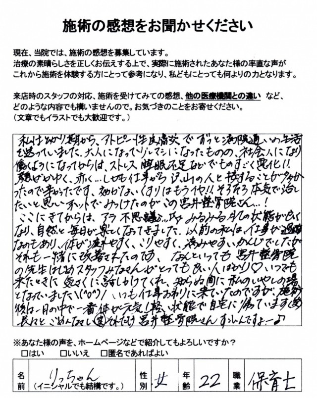 お客様写真