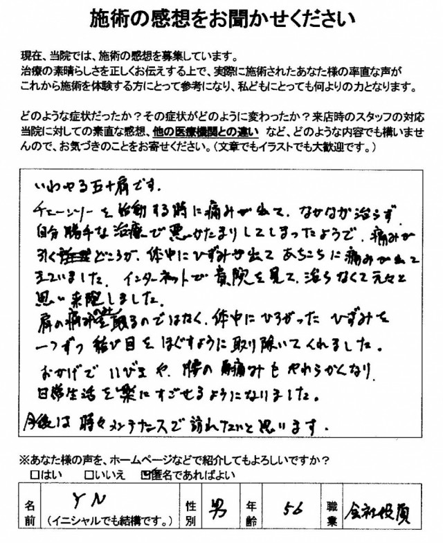 アンケート用紙