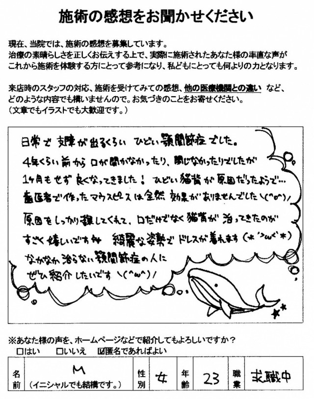 アンケート用紙