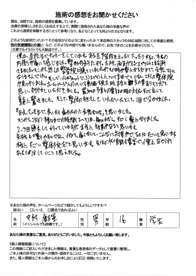 アンケート用紙