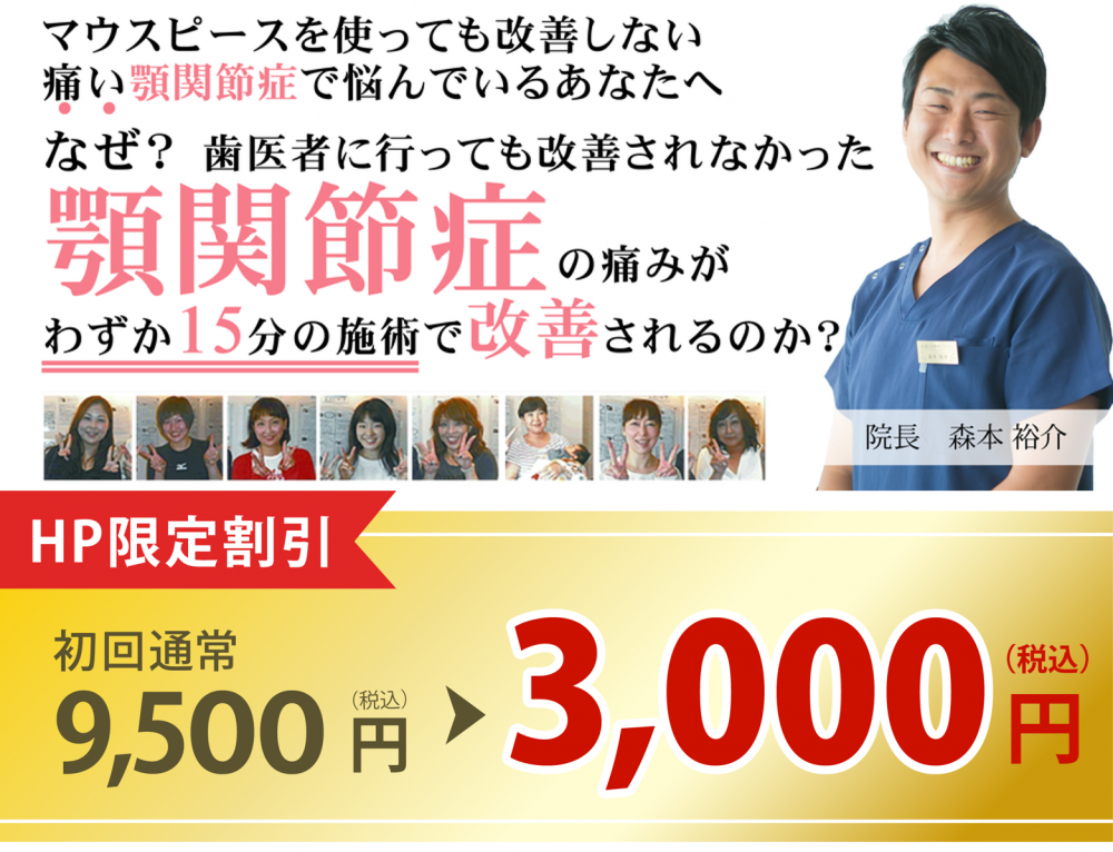 顎関節症 岩出の整体 Miyai整体院 岩出の整体 グーグル口コミno 1 Miyai整体院 顎関節症 岩出の整体 Miyai整体院 岩出の整体 グーグル口コミno 1 Miyai整体院