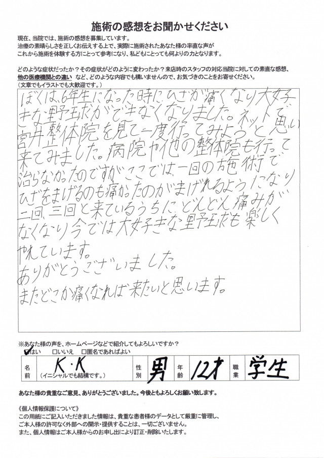 お客様写真