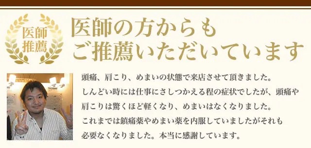 推薦状