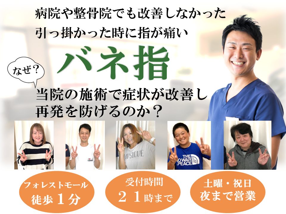 ばね指