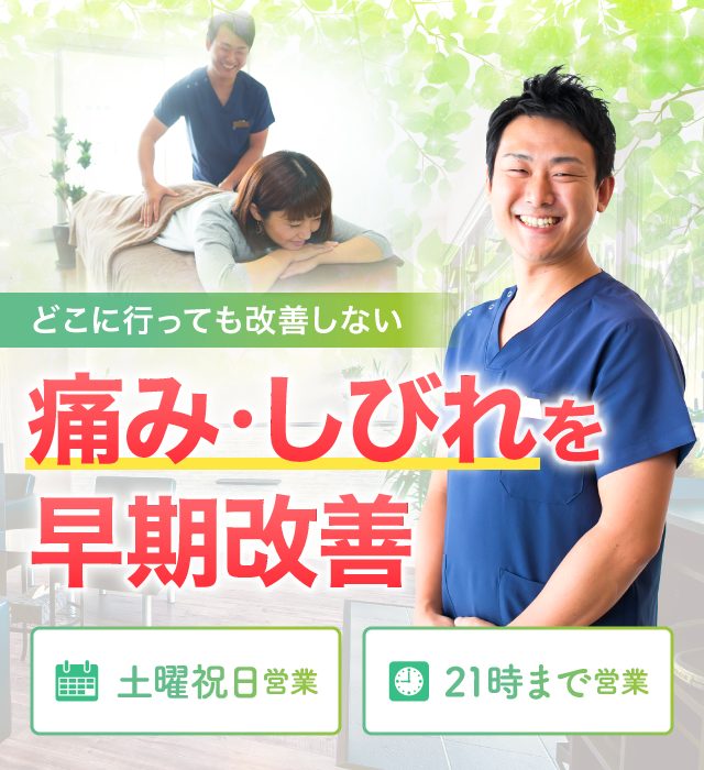 病院や整体に行っても変化を感じない慢性的な「肩こり」「腰痛」なぜ、たった１０分の無痛整体で、無痛整体で改善し再発まで防ぐことができるのか「岩出の整体」